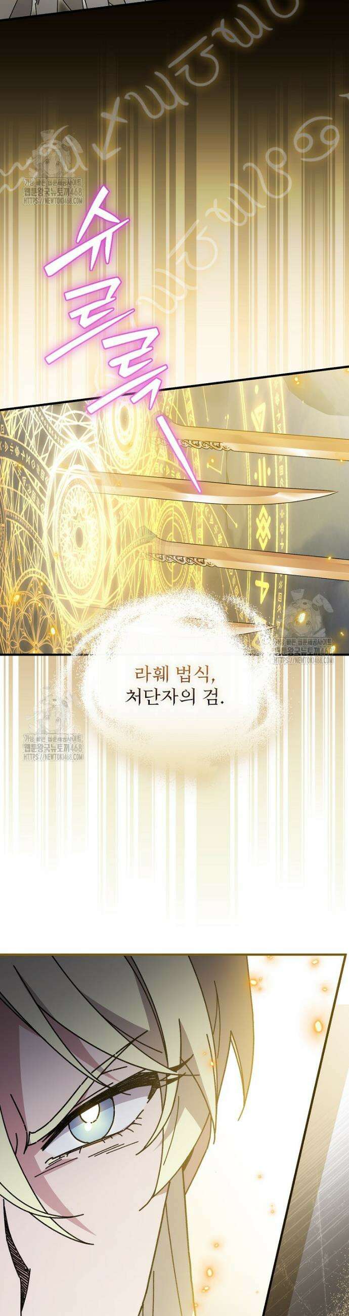 마른 가지의 라가 130화 41
