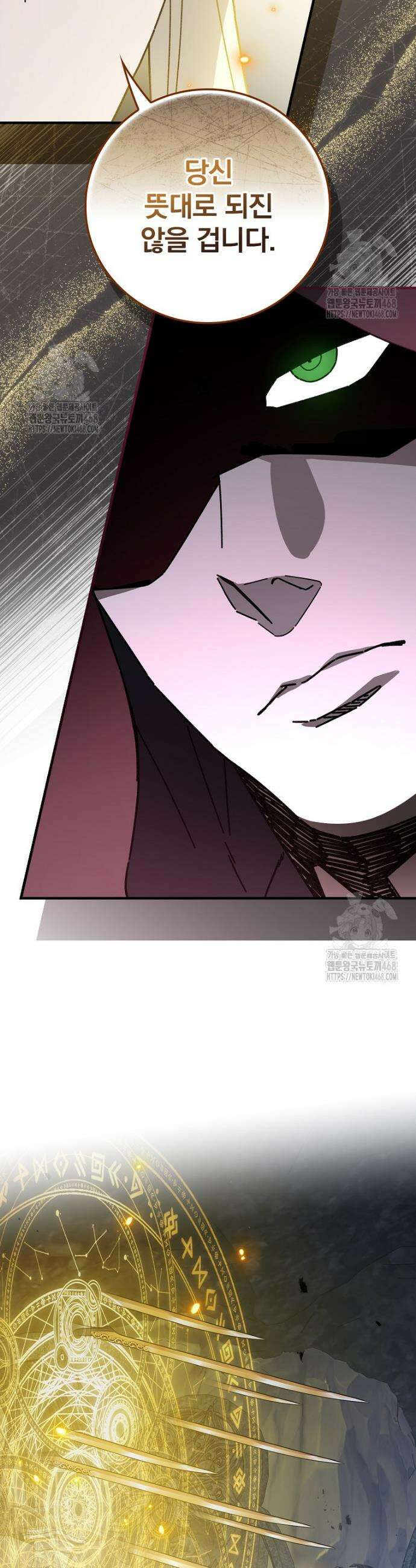 마른 가지의 라가 130화 42