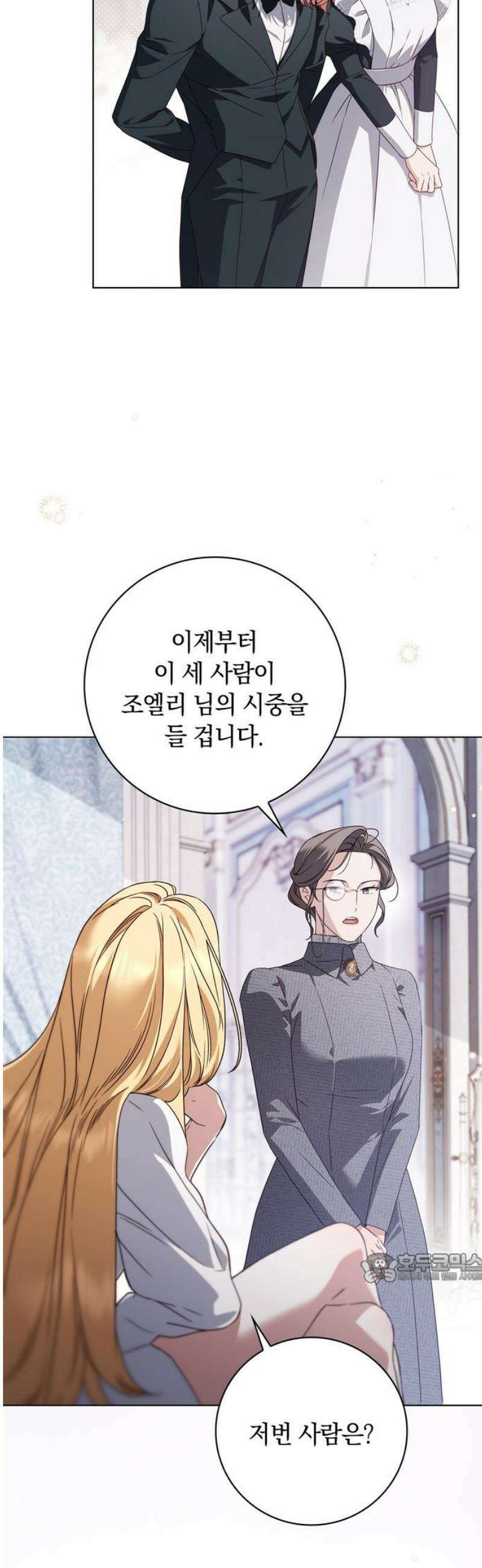 백작가의 비밀스런 시녀님 54화 2