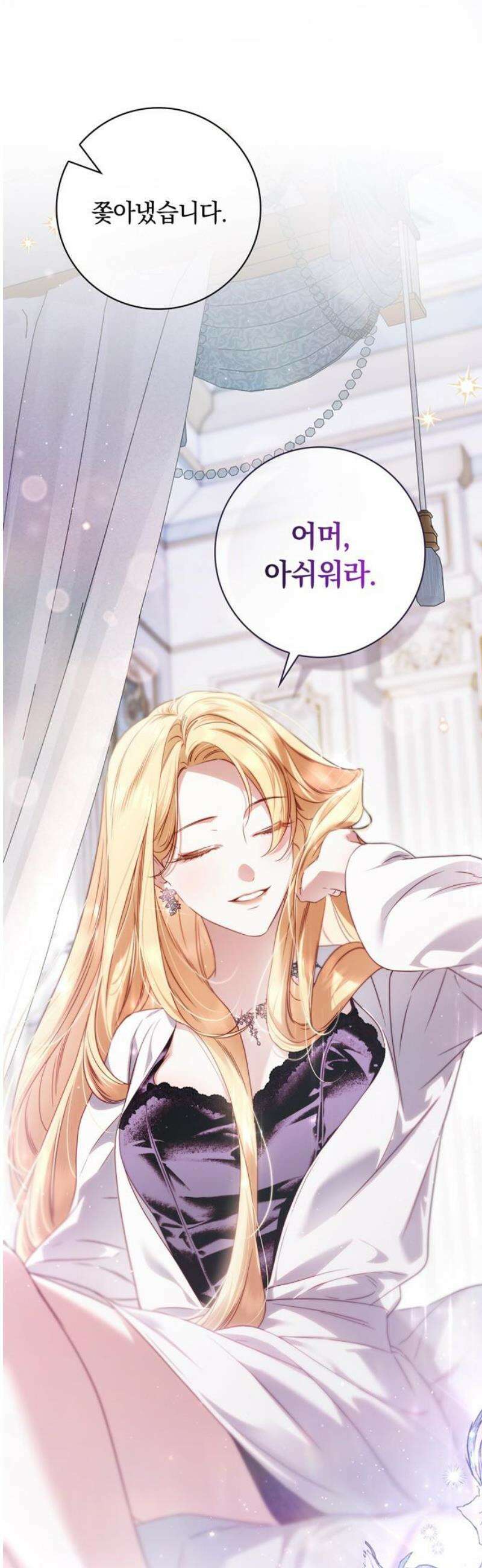 백작가의 비밀스런 시녀님 54화 3