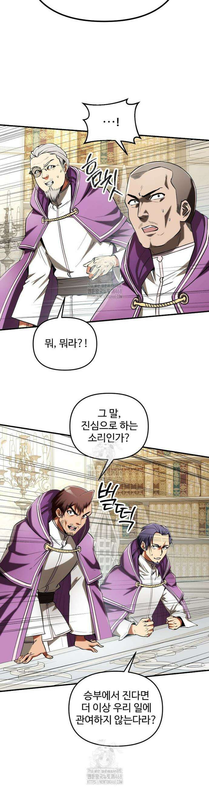 미친 세계의 엑스트라 47화 2