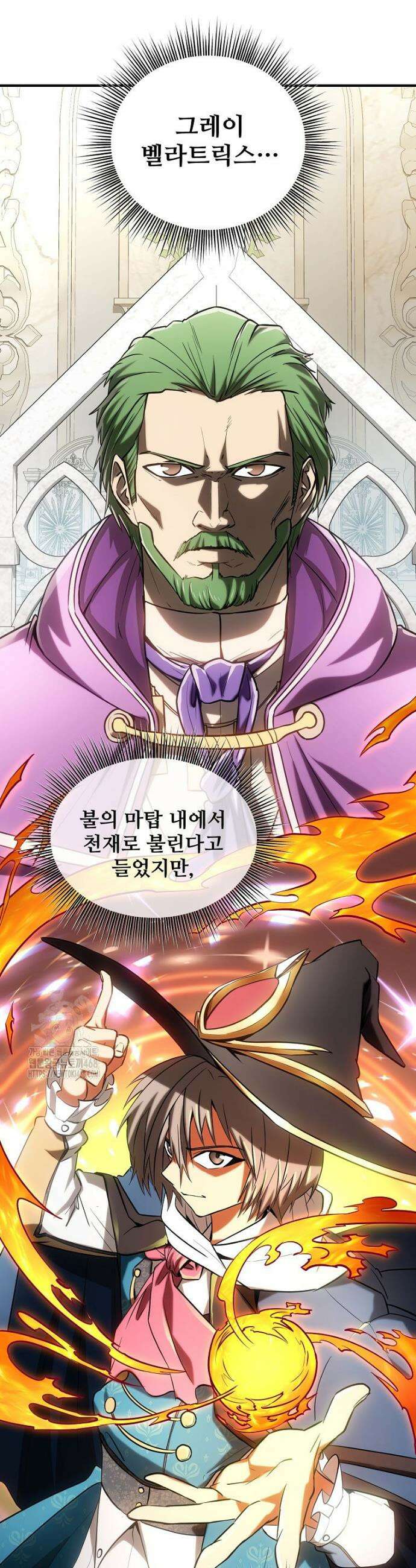 미친 세계의 엑스트라 47화 3