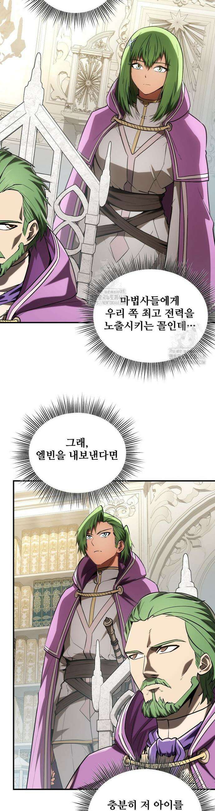 미친 세계의 엑스트라 47화 6