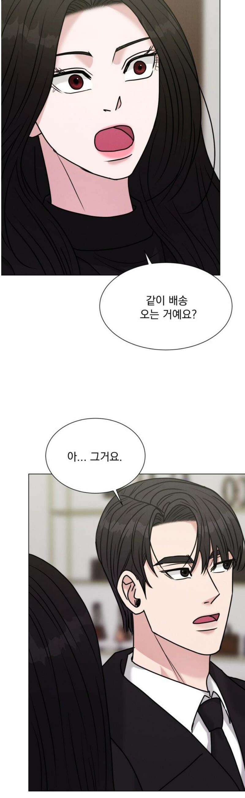 연애 못하면 사망 47화 6
