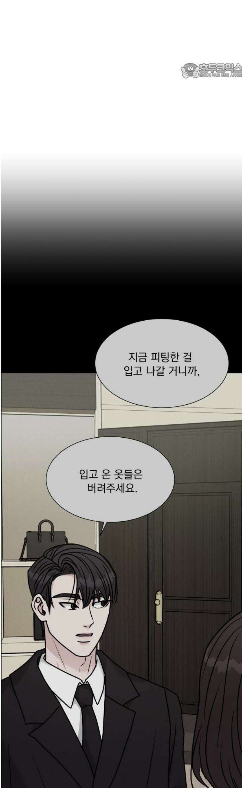 연애 못하면 사망 47화 7