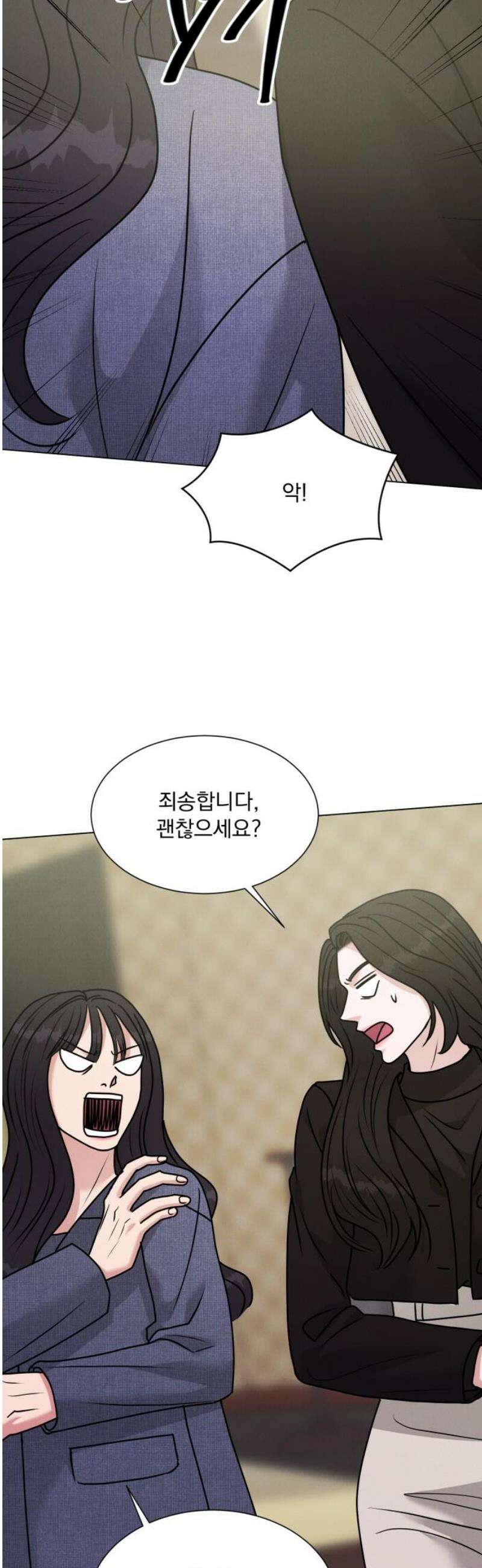 연애 못하면 사망 47화 10