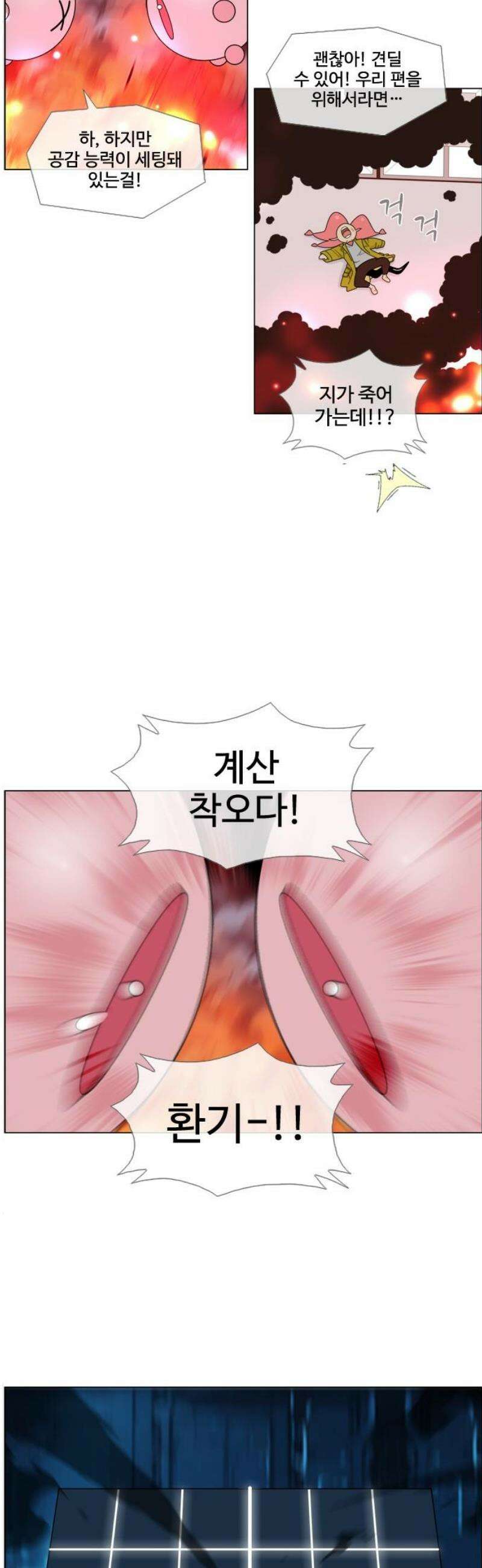 에이머 시즌4- 168화 산타vs샤마(1) 6