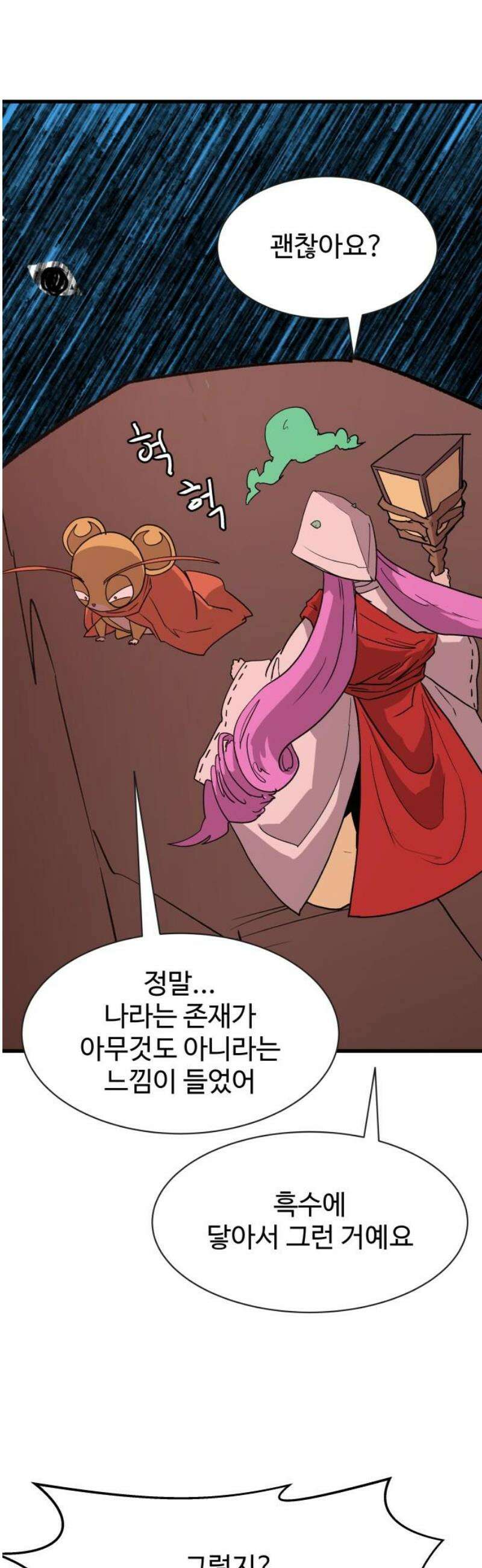 붉은 이정표 151화 지옥의 위협 3