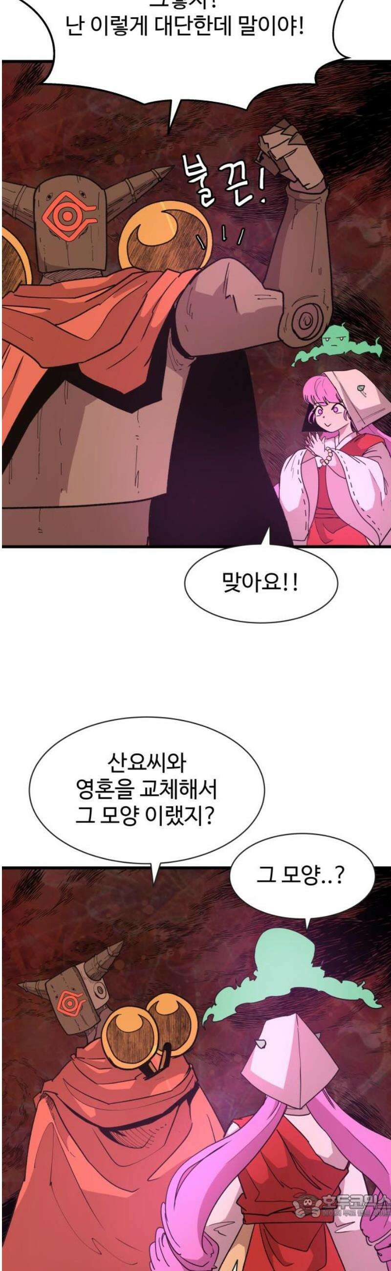 붉은 이정표 151화 지옥의 위협 4