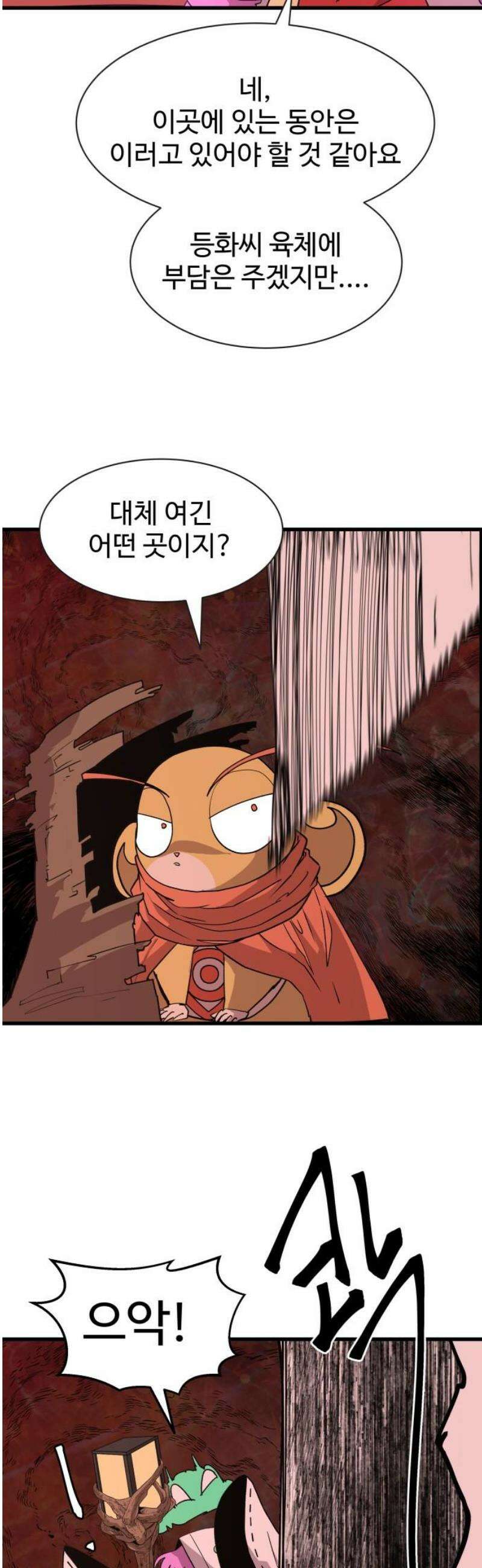 붉은 이정표 151화 지옥의 위협 5