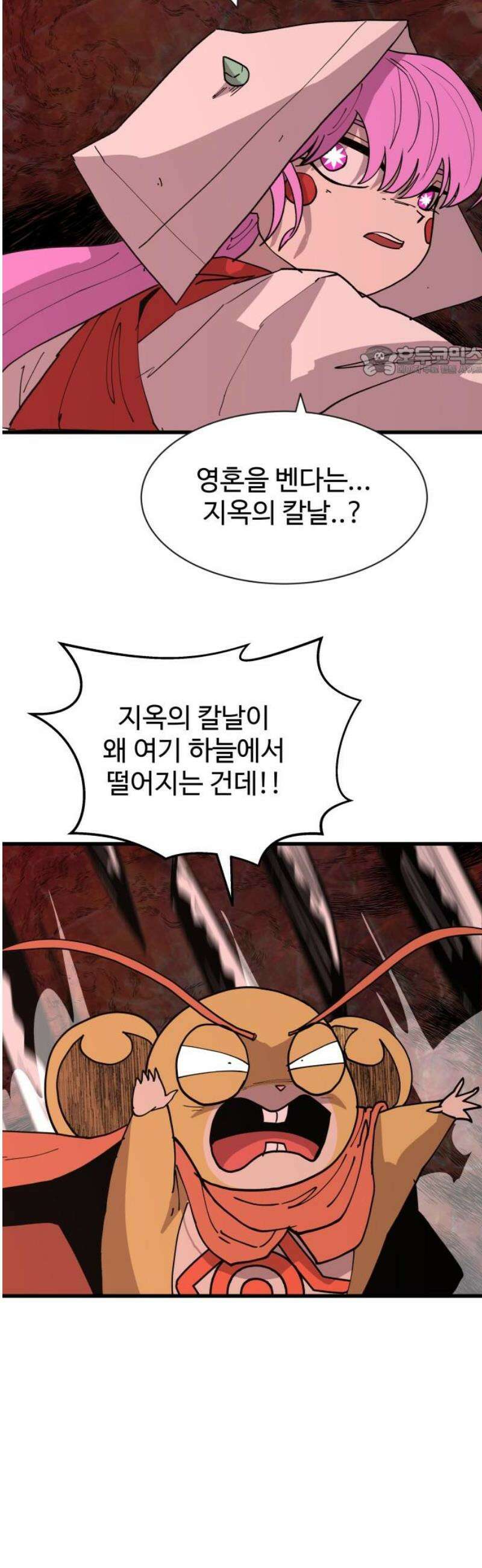 붉은 이정표 151화 지옥의 위협 9