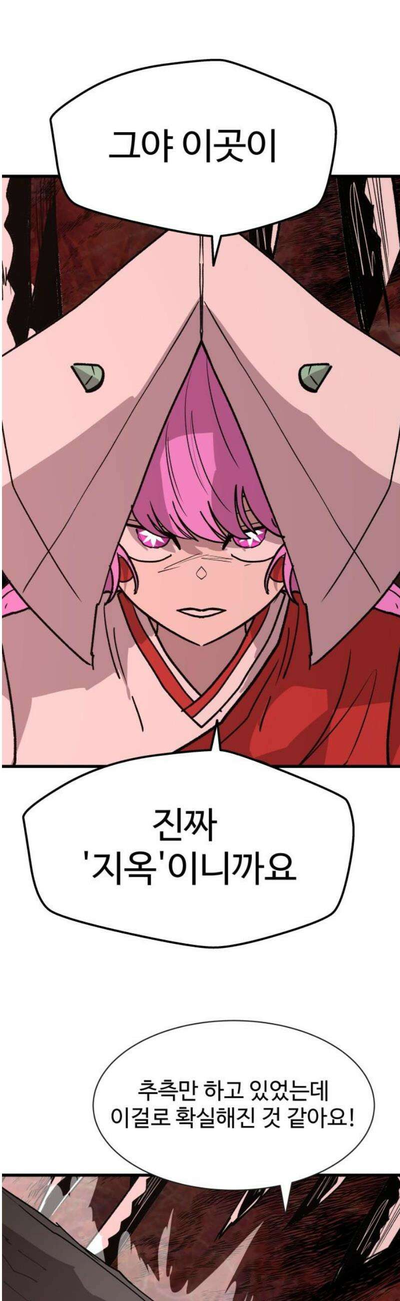 붉은 이정표 151화 지옥의 위협 10