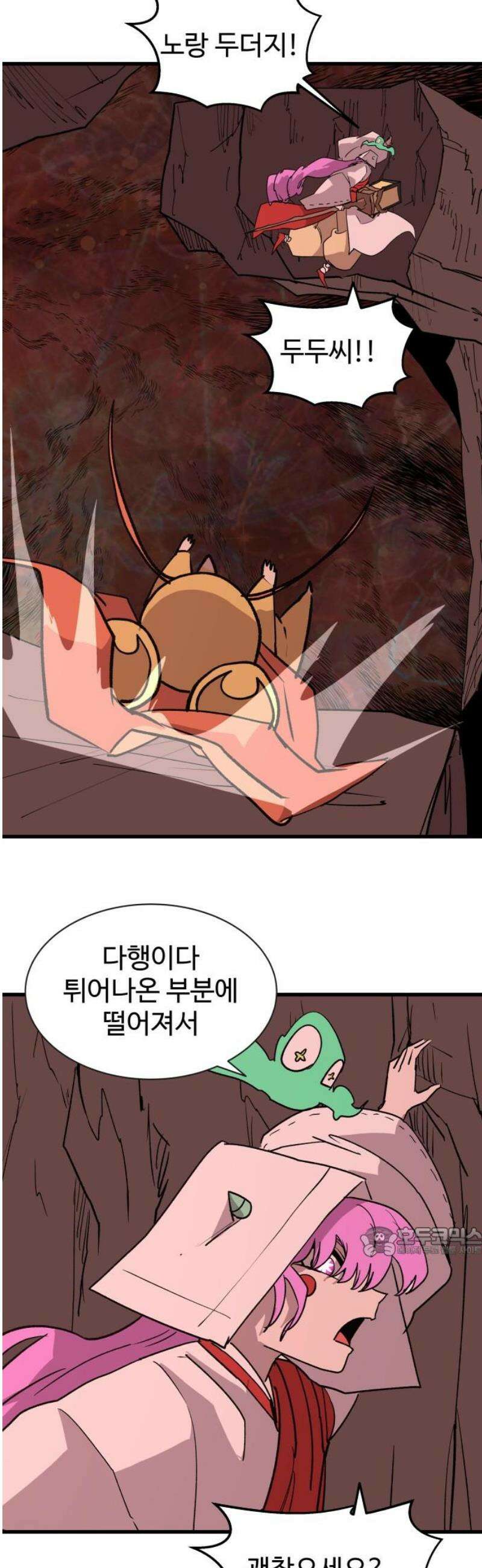 붉은 이정표 151화 지옥의 위협 17