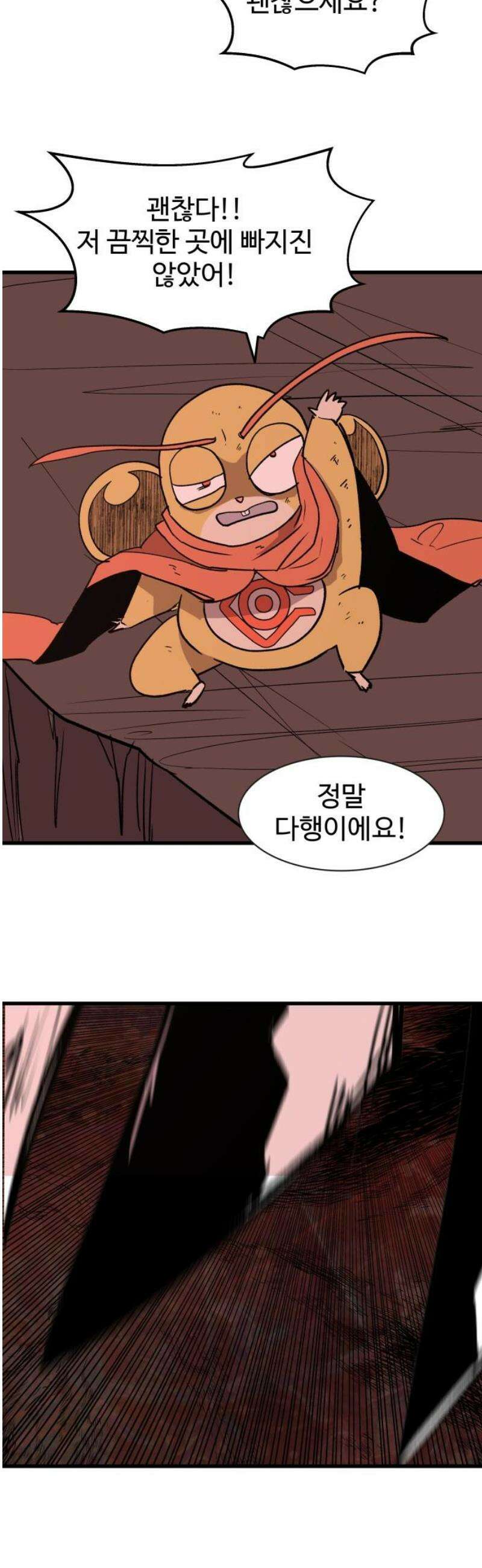 붉은 이정표 151화 지옥의 위협 18