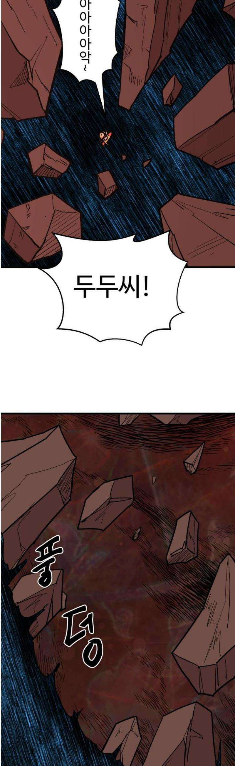 붉은 이정표 151화 지옥의 위협 21