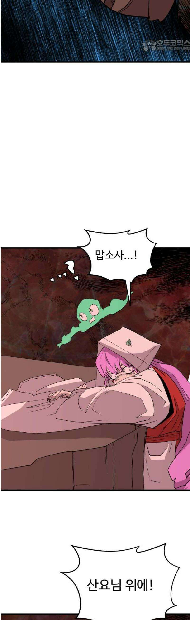 붉은 이정표 151화 지옥의 위협 22