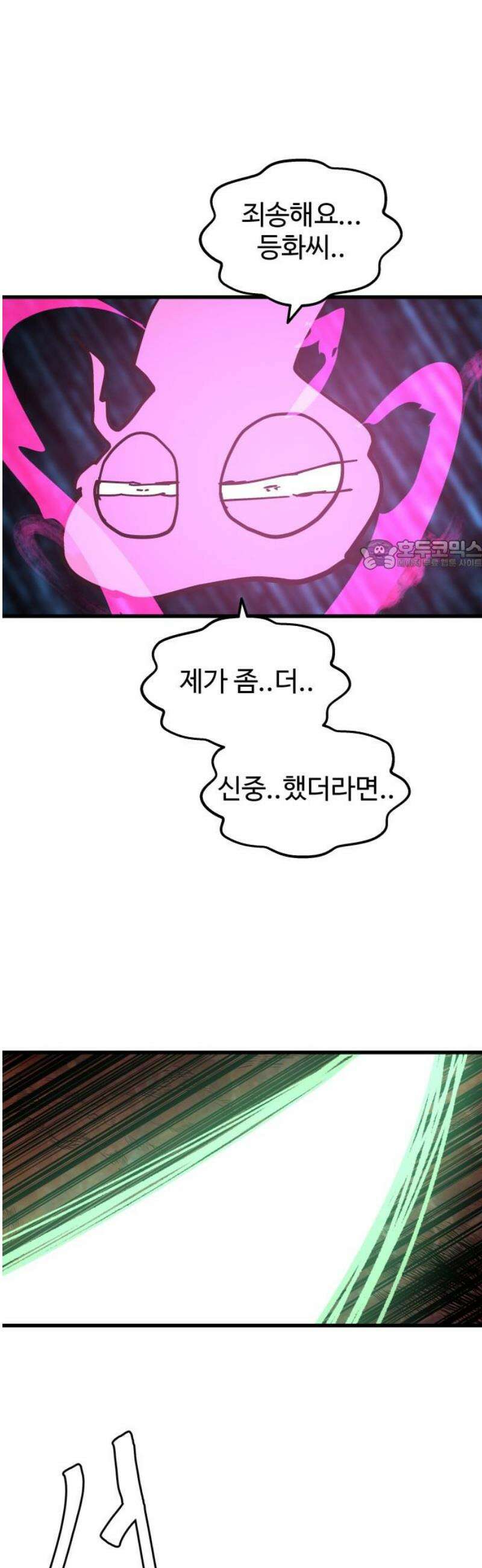 붉은 이정표 151화 지옥의 위협 26