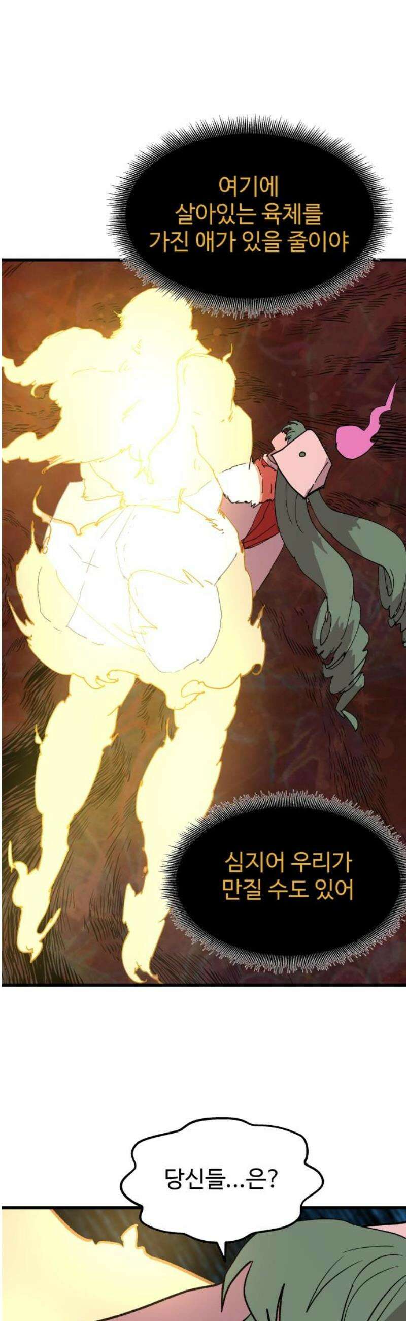 붉은 이정표 151화 지옥의 위협 29