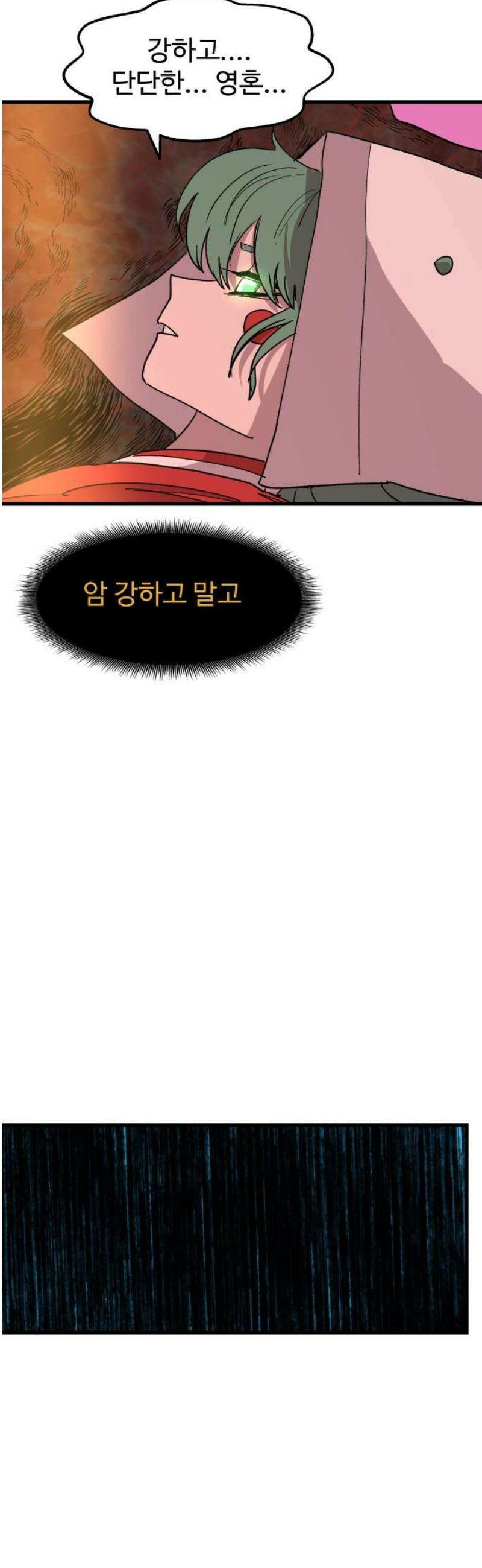 붉은 이정표 151화 지옥의 위협 31