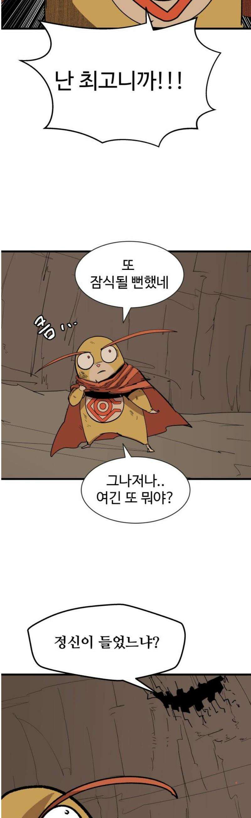 붉은 이정표 151화 지옥의 위협 40