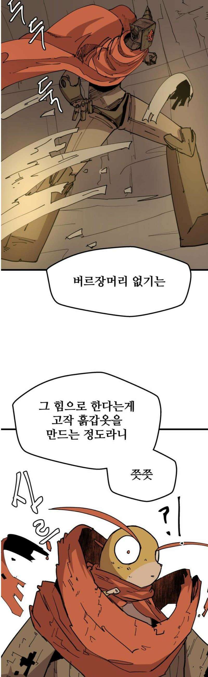 붉은 이정표 151화 지옥의 위협 42