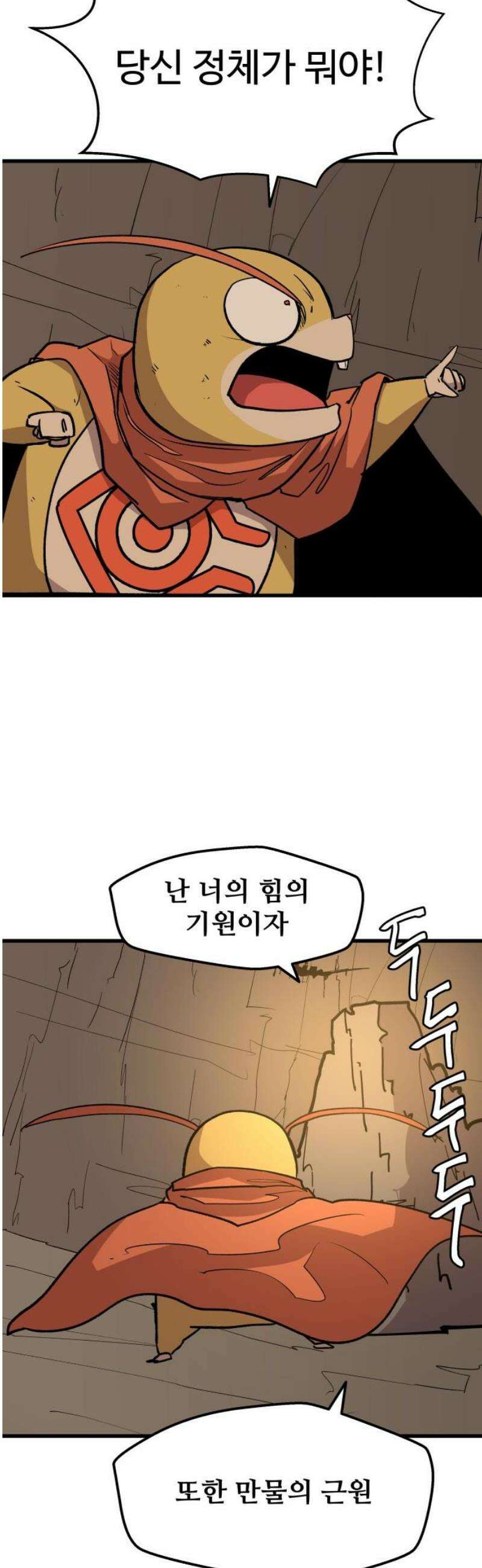 붉은 이정표 151화 지옥의 위협 44