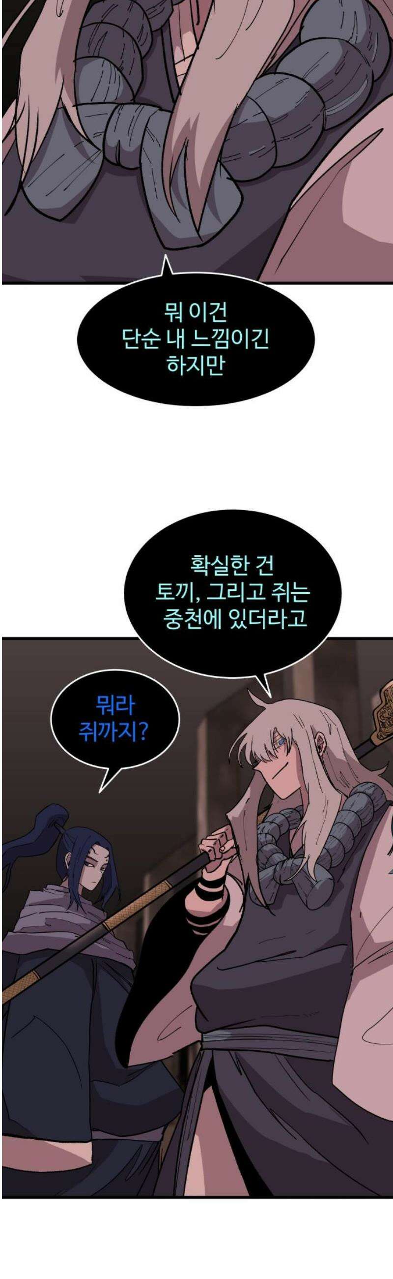 붉은 이정표 151화 지옥의 위협 51