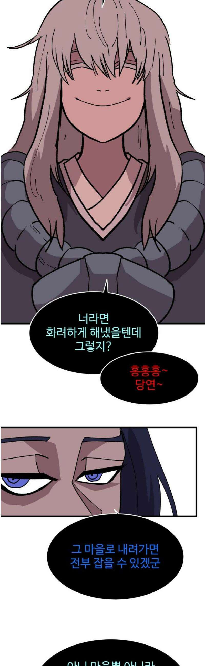 붉은 이정표 151화 지옥의 위협 53