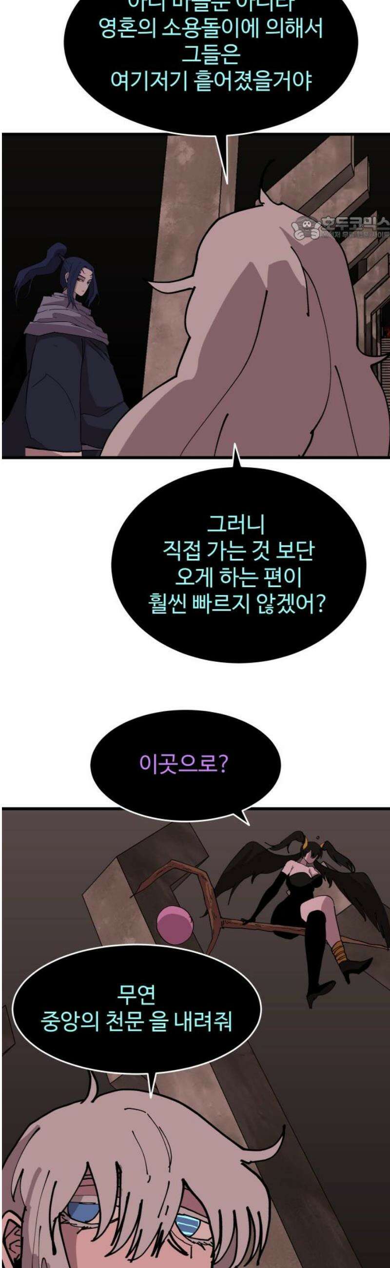 붉은 이정표 151화 지옥의 위협 54