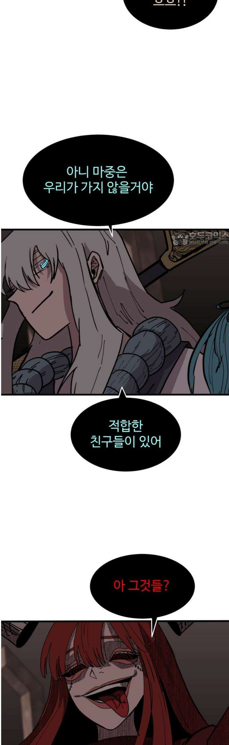 붉은 이정표 151화 지옥의 위협 56
