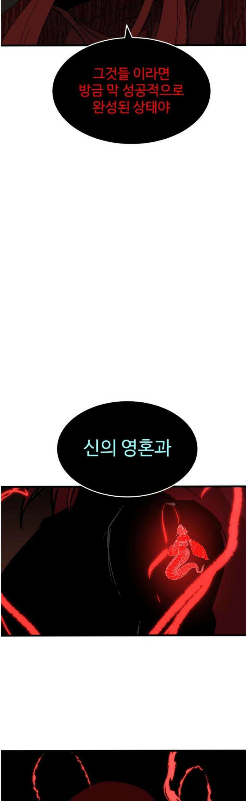 붉은 이정표 151화 지옥의 위협 57