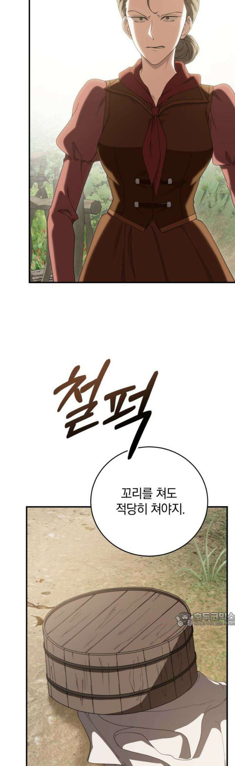 뜻밖의 청혼 46화 2
