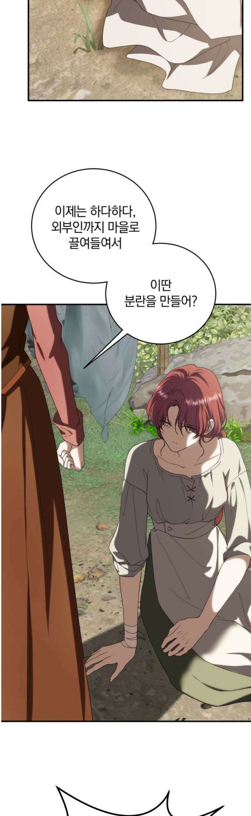 뜻밖의 청혼 46화 3