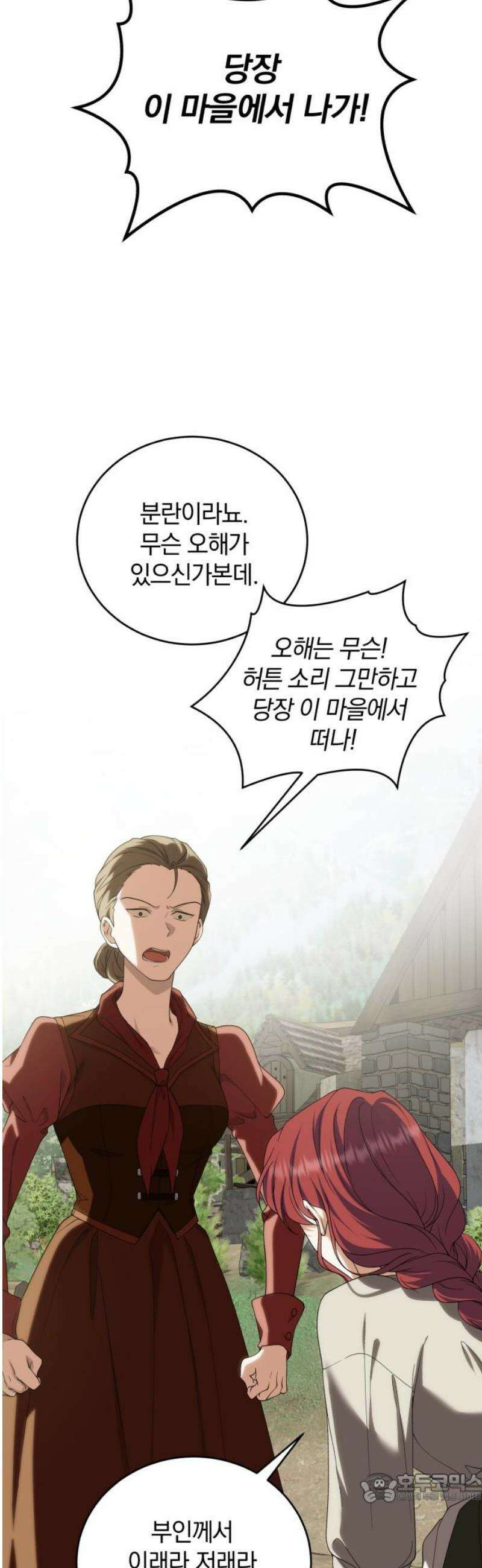 뜻밖의 청혼 46화 4