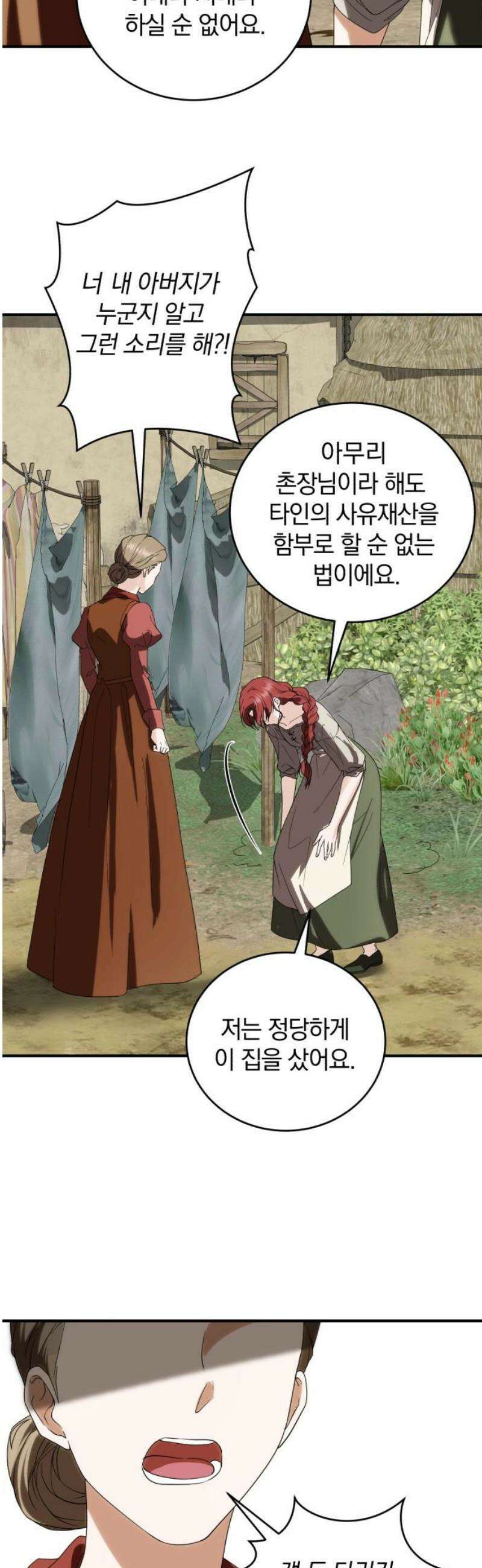 뜻밖의 청혼 46화 5