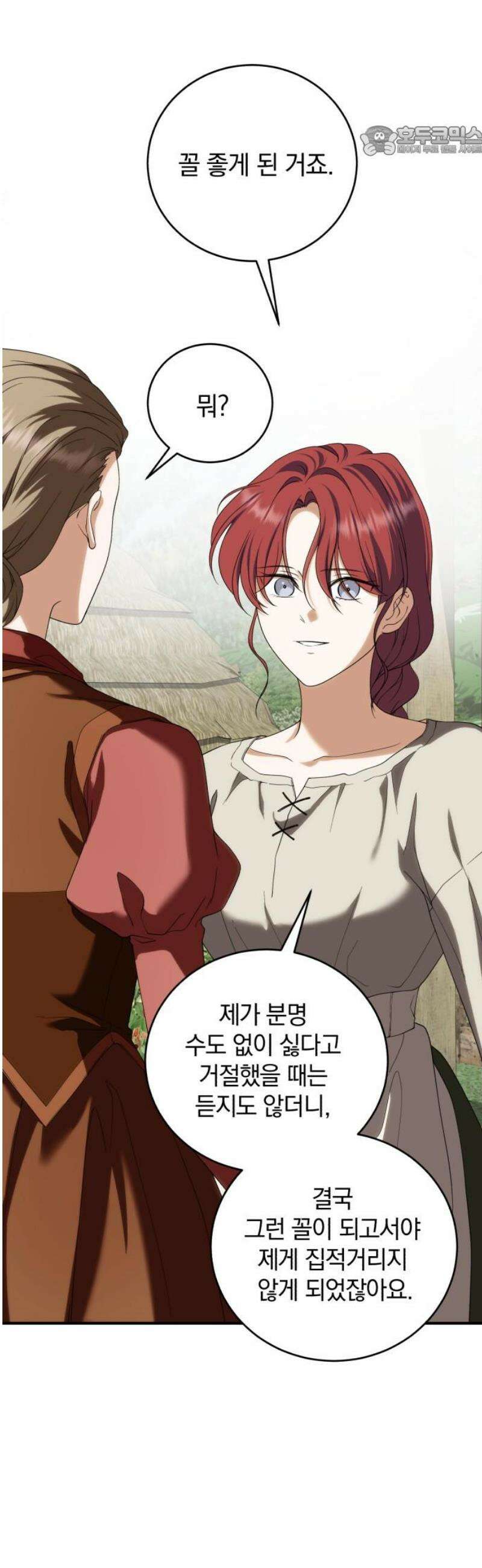 뜻밖의 청혼 46화 7