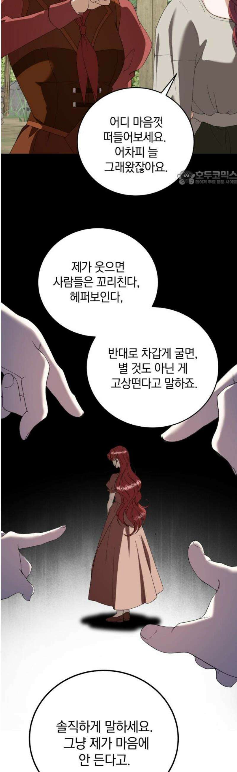 뜻밖의 청혼 46화 9