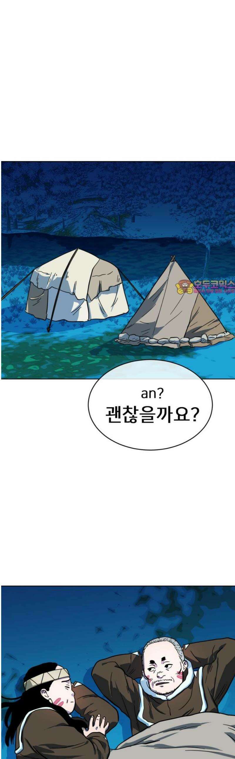 원시인 김동우 44화 : 염려 1