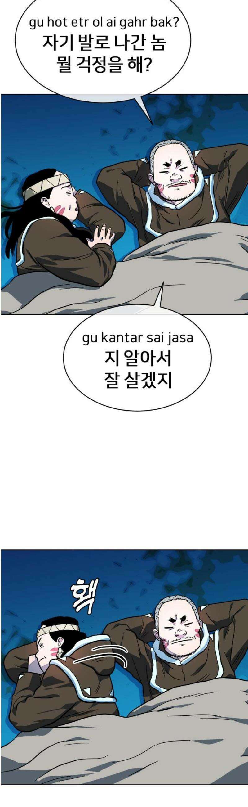 원시인 김동우 44화 : 염려 3