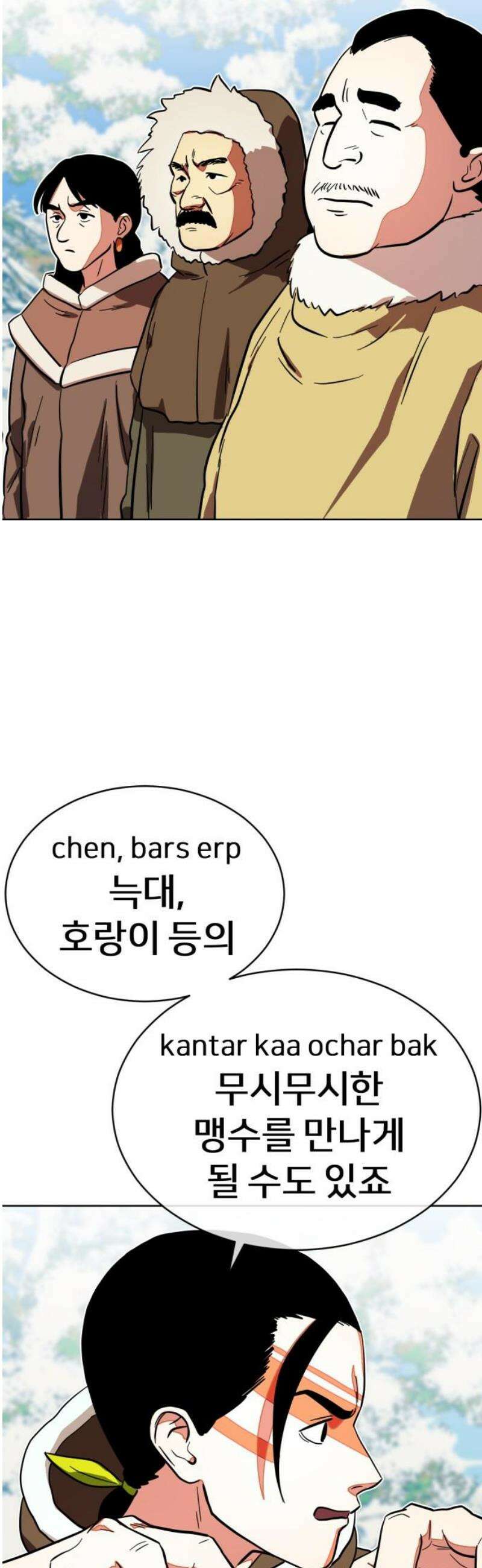 원시인 김동우 44화 : 염려 8