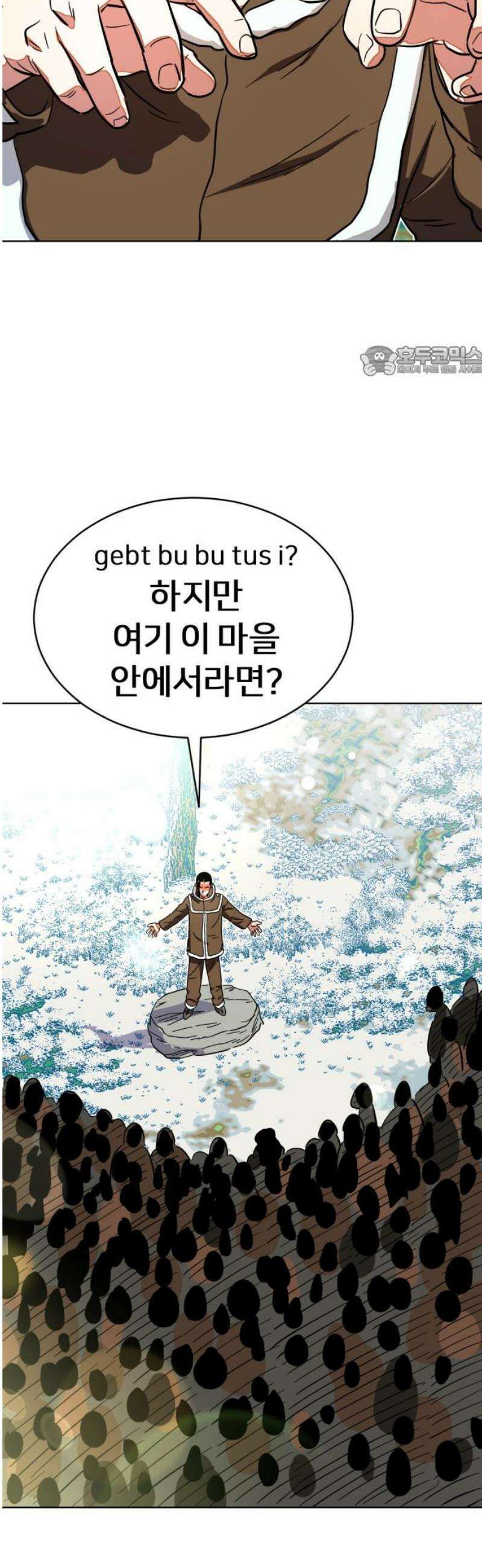 원시인 김동우 44화 : 염려 9