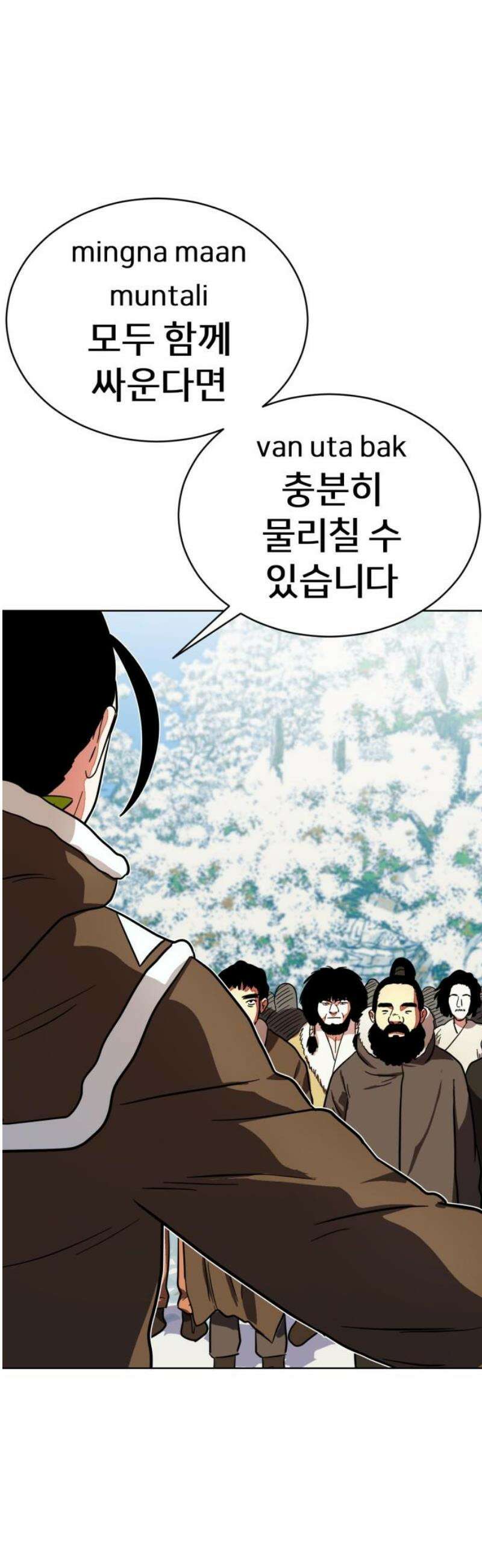 원시인 김동우 44화 : 염려 10
