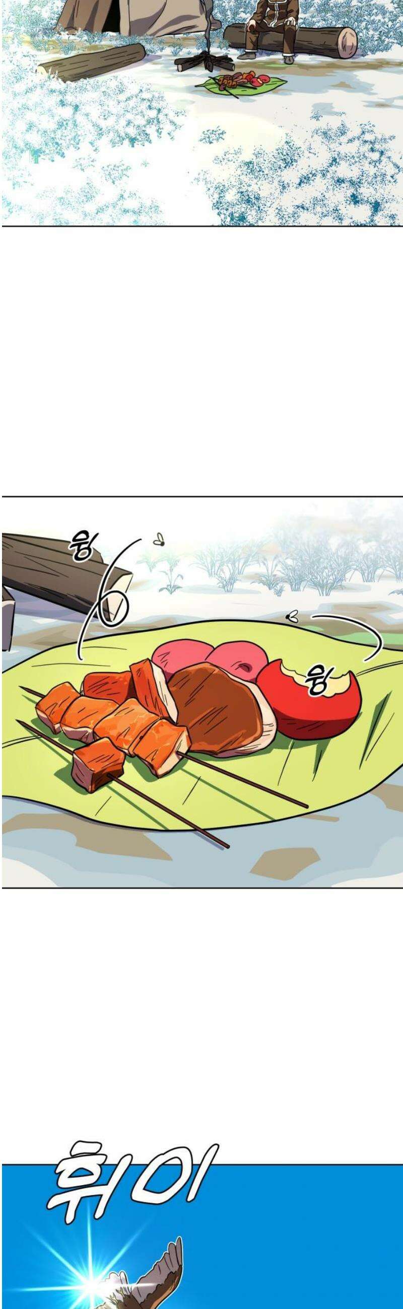 원시인 김동우 44화 : 염려 14