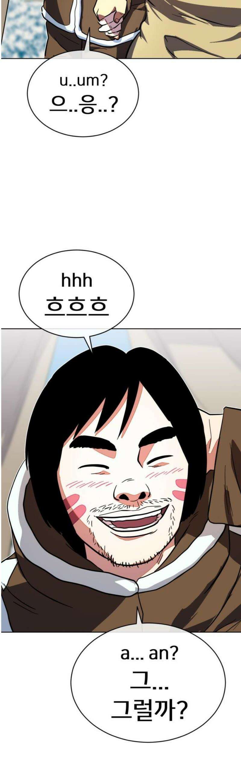 원시인 김동우 44화 : 염려 18