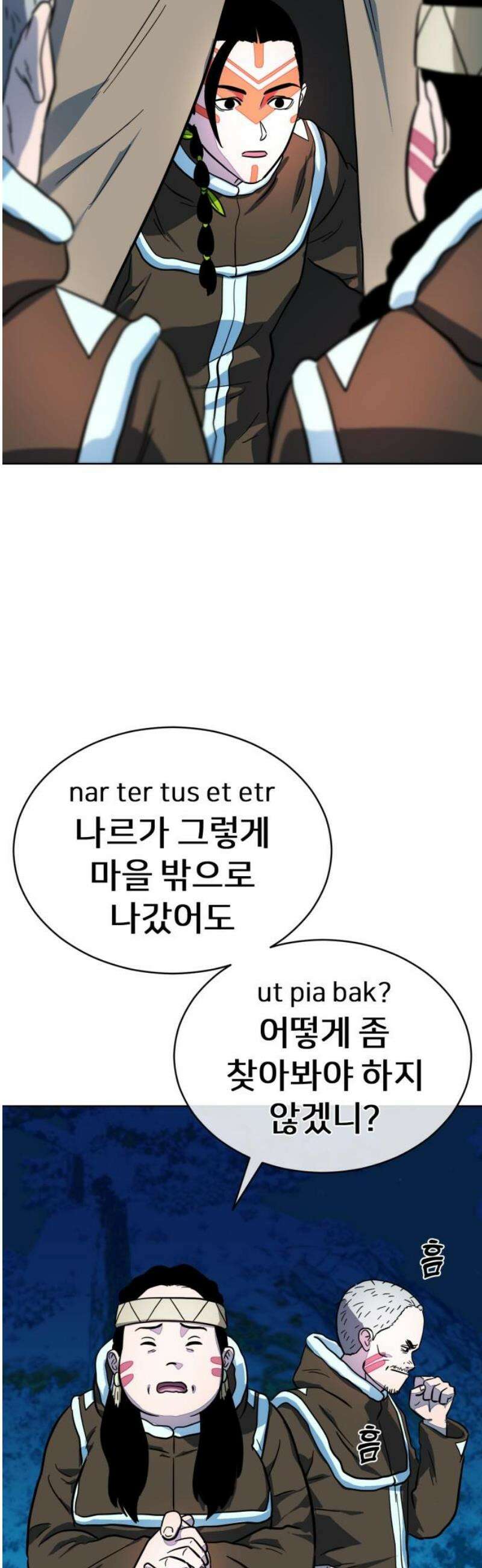 원시인 김동우 44화 : 염려 21