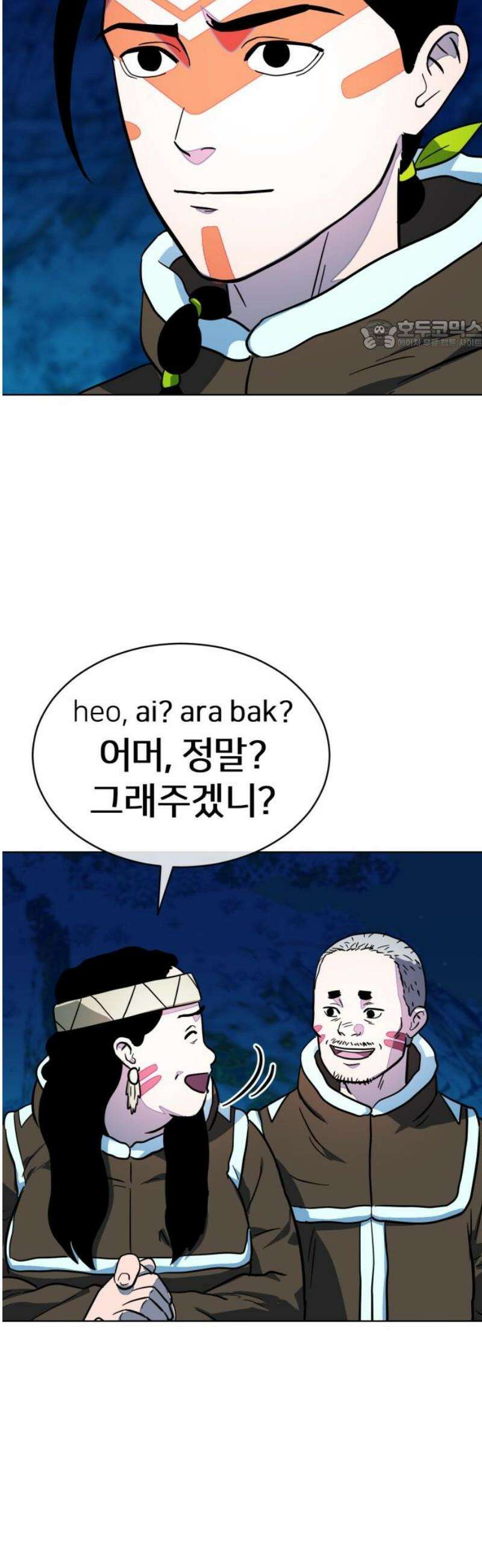 원시인 김동우 44화 : 염려 24