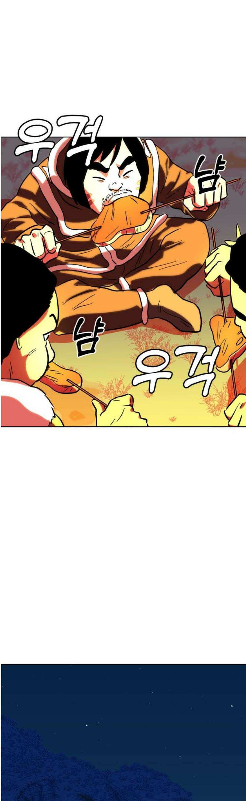 원시인 김동우 44화 : 염려 27