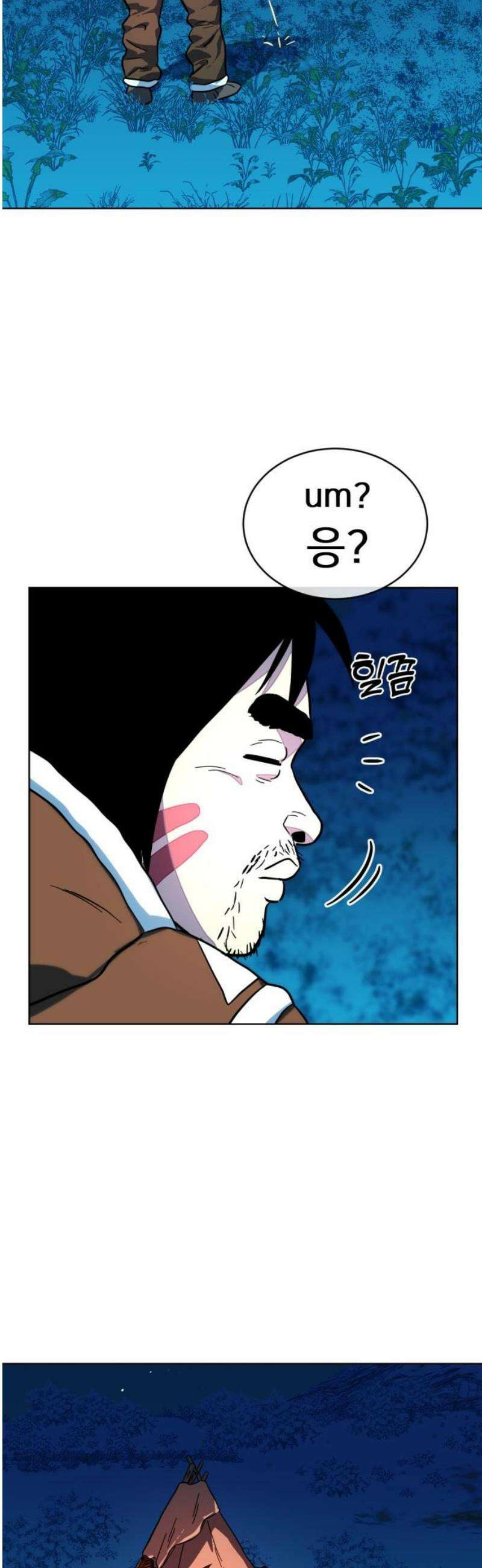 원시인 김동우 44화 : 염려 33