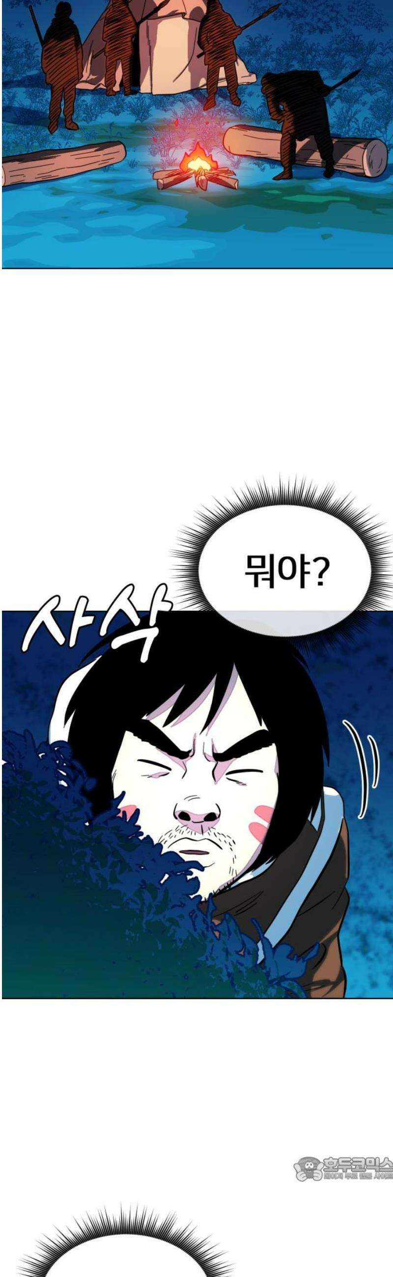 원시인 김동우 44화 : 염려 34