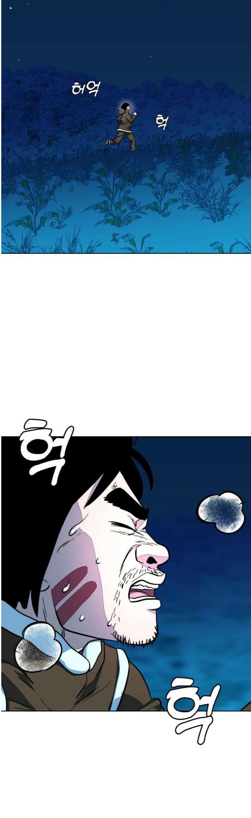 원시인 김동우 44화 : 염려 40